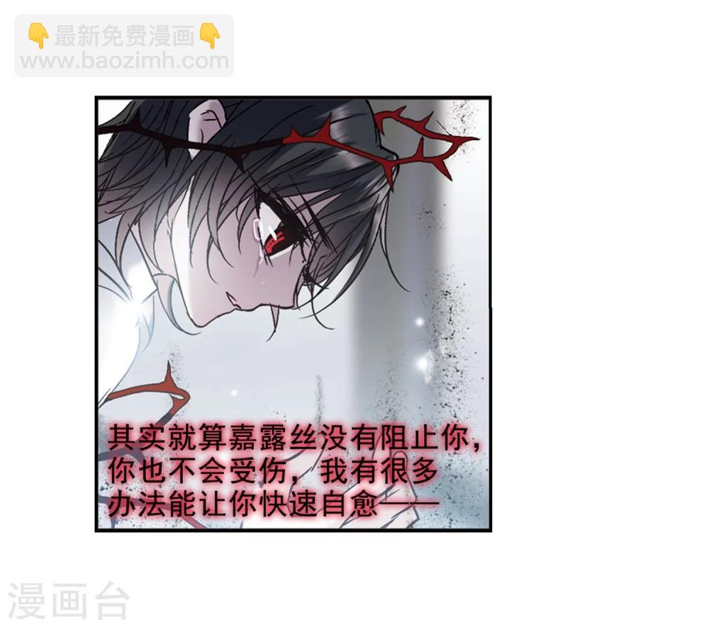 第213话 魔王觉醒114