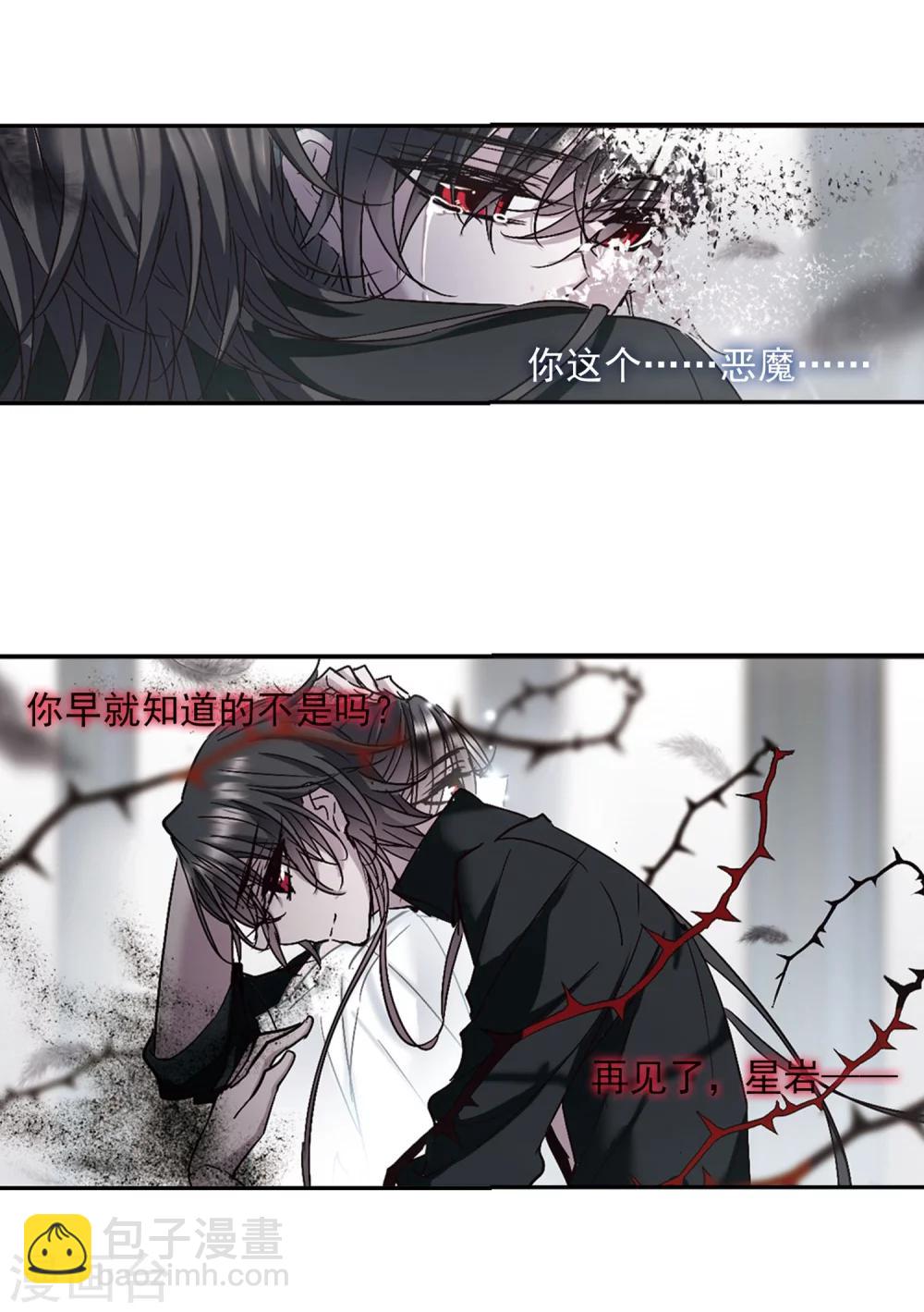第213话 魔王觉醒118