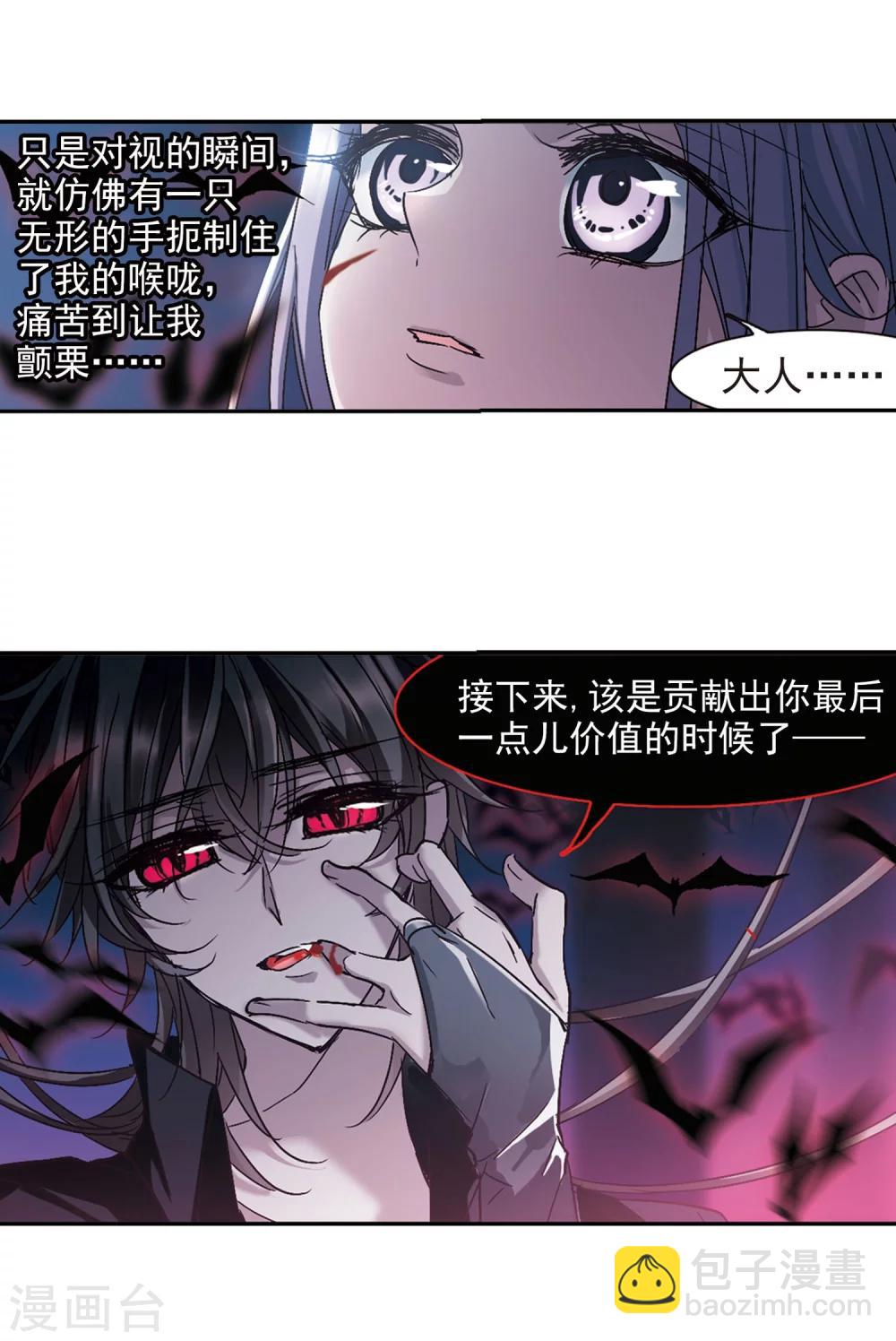 第213话 魔王觉醒122