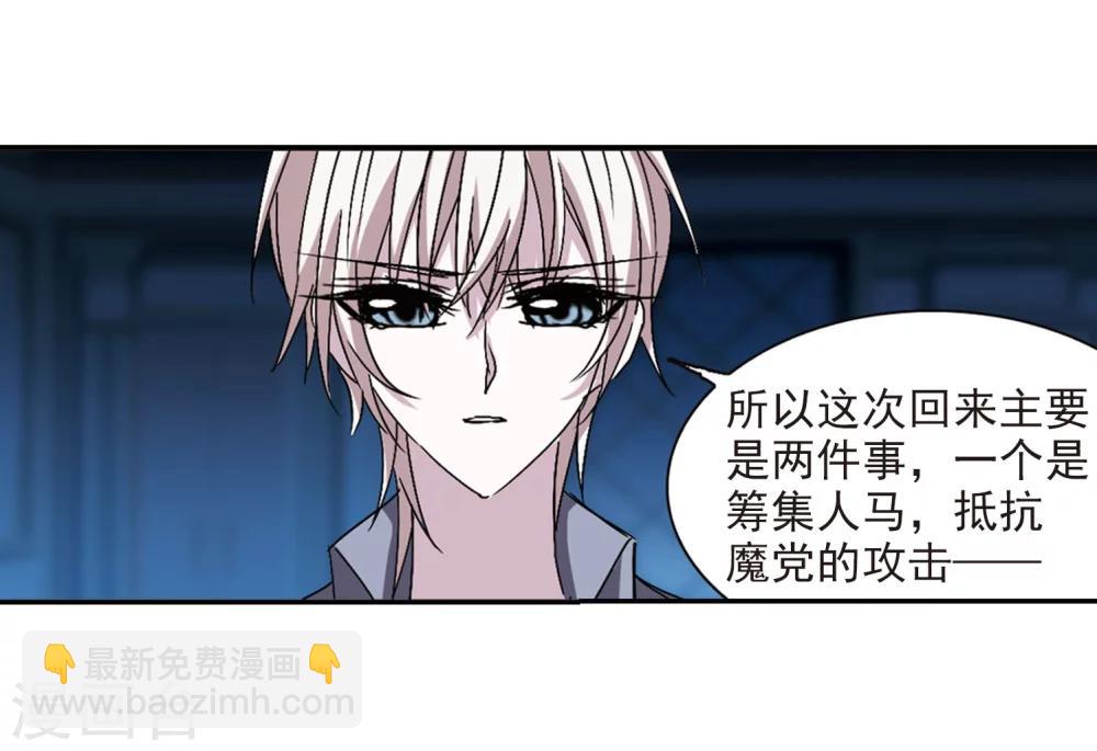 第214话 魔王觉醒210