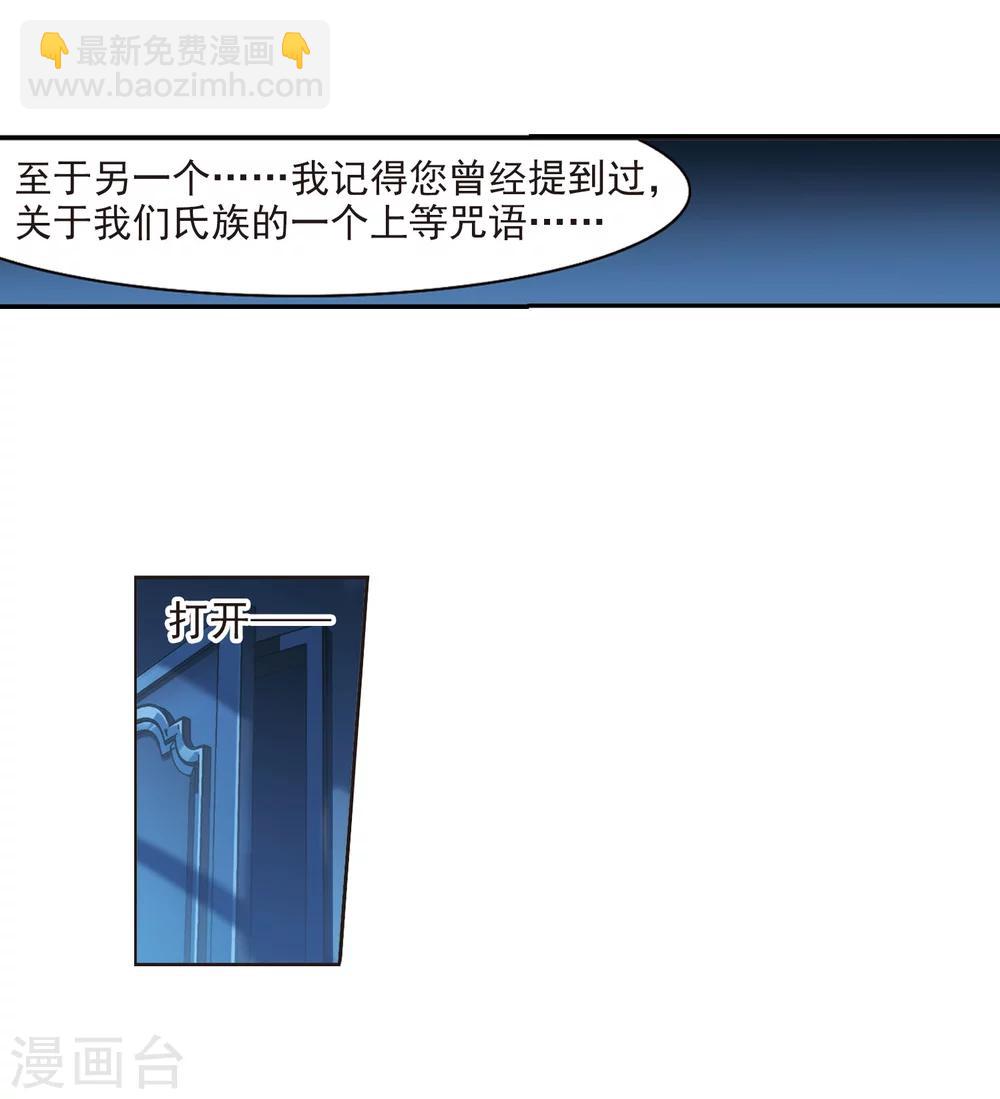 第214话 魔王觉醒211