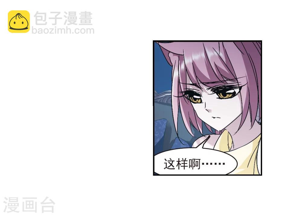 第214话 魔王觉醒215