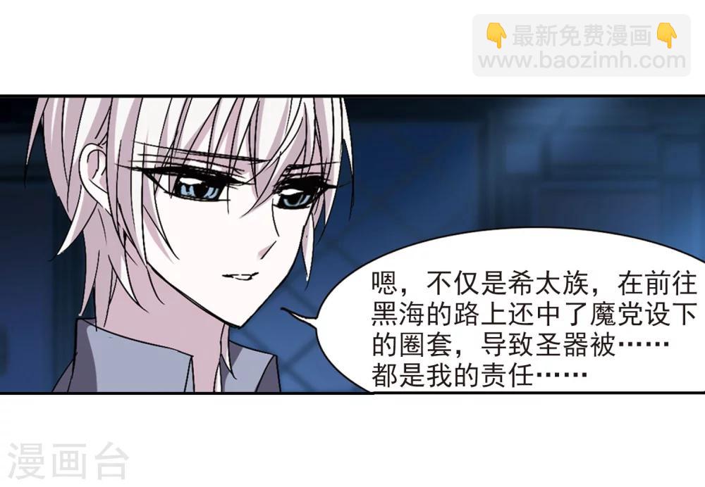 第214话 魔王觉醒25