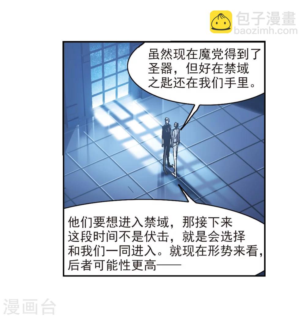 第214话 魔王觉醒29