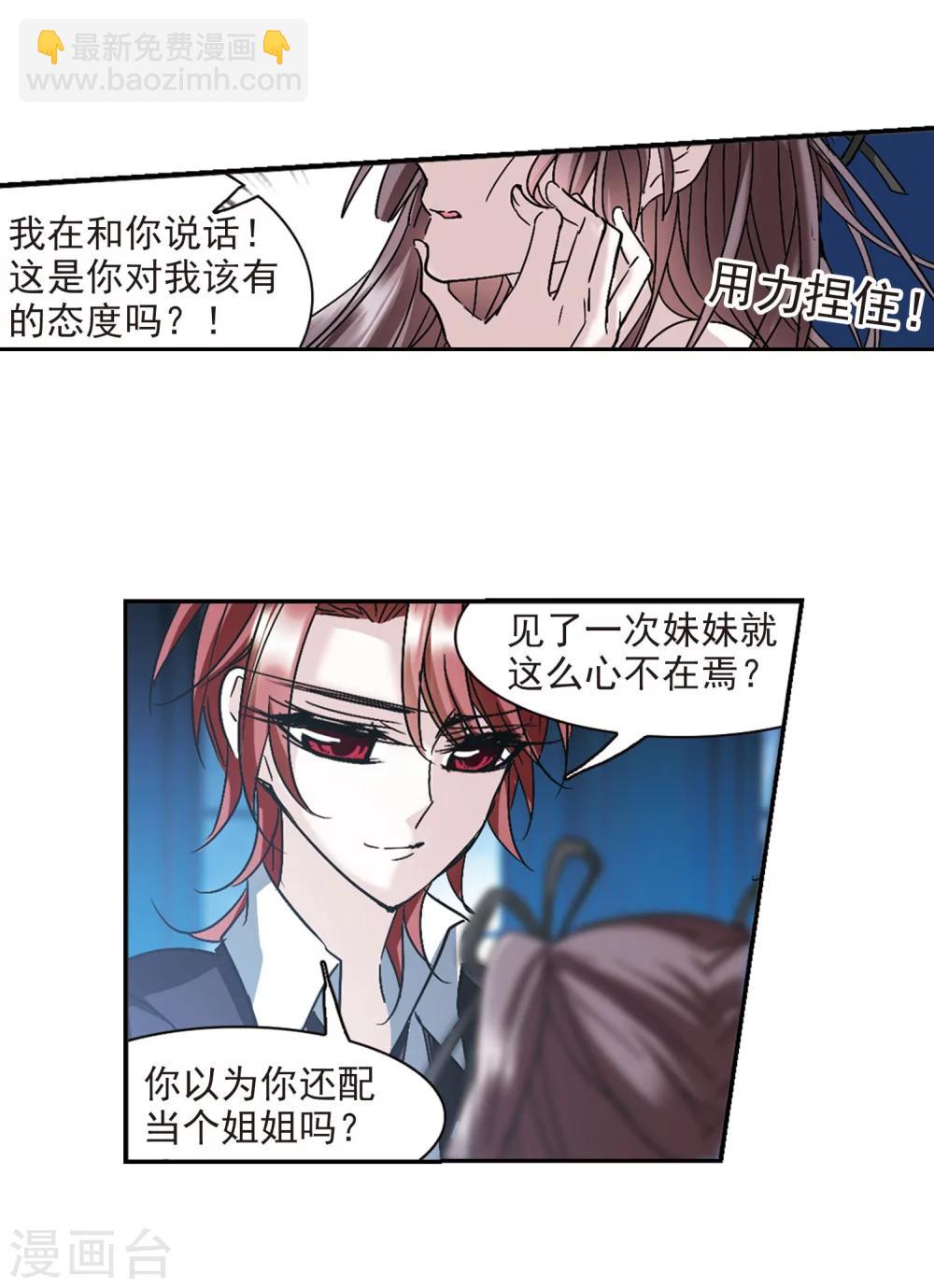 第215话 魔王觉醒311