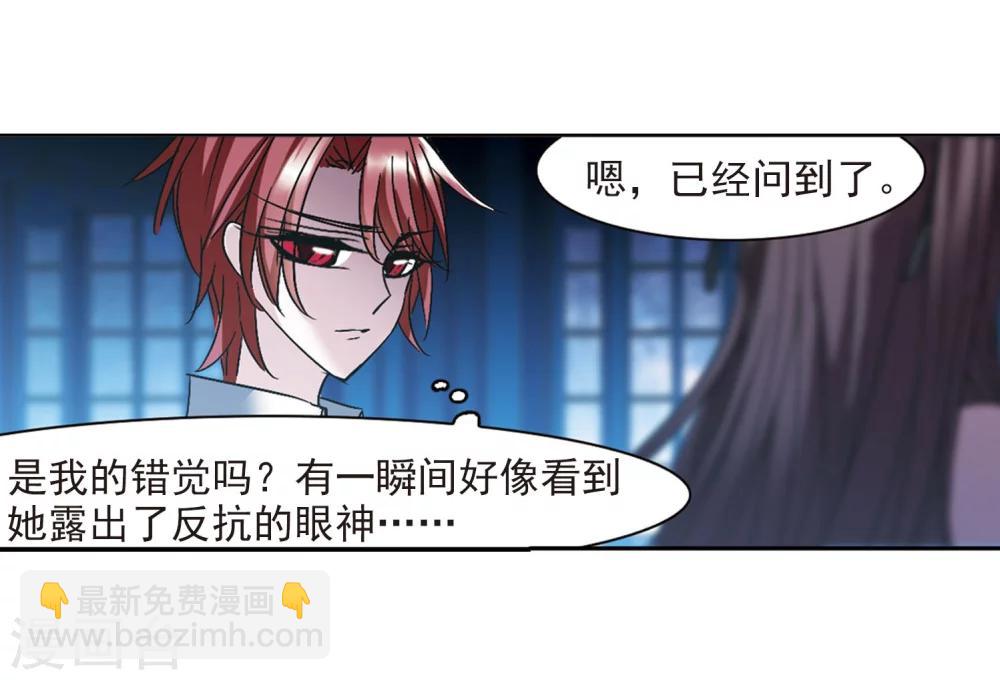第215话 魔王觉醒316