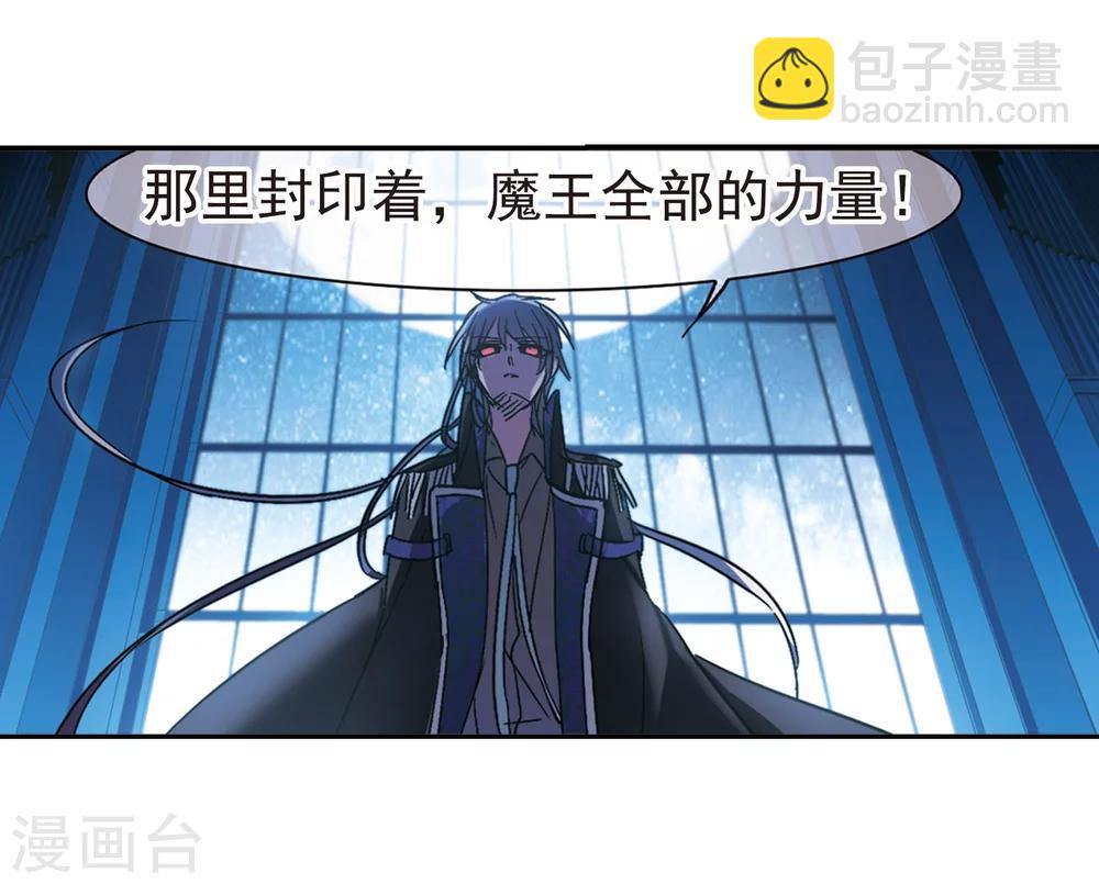 第215话 魔王觉醒319