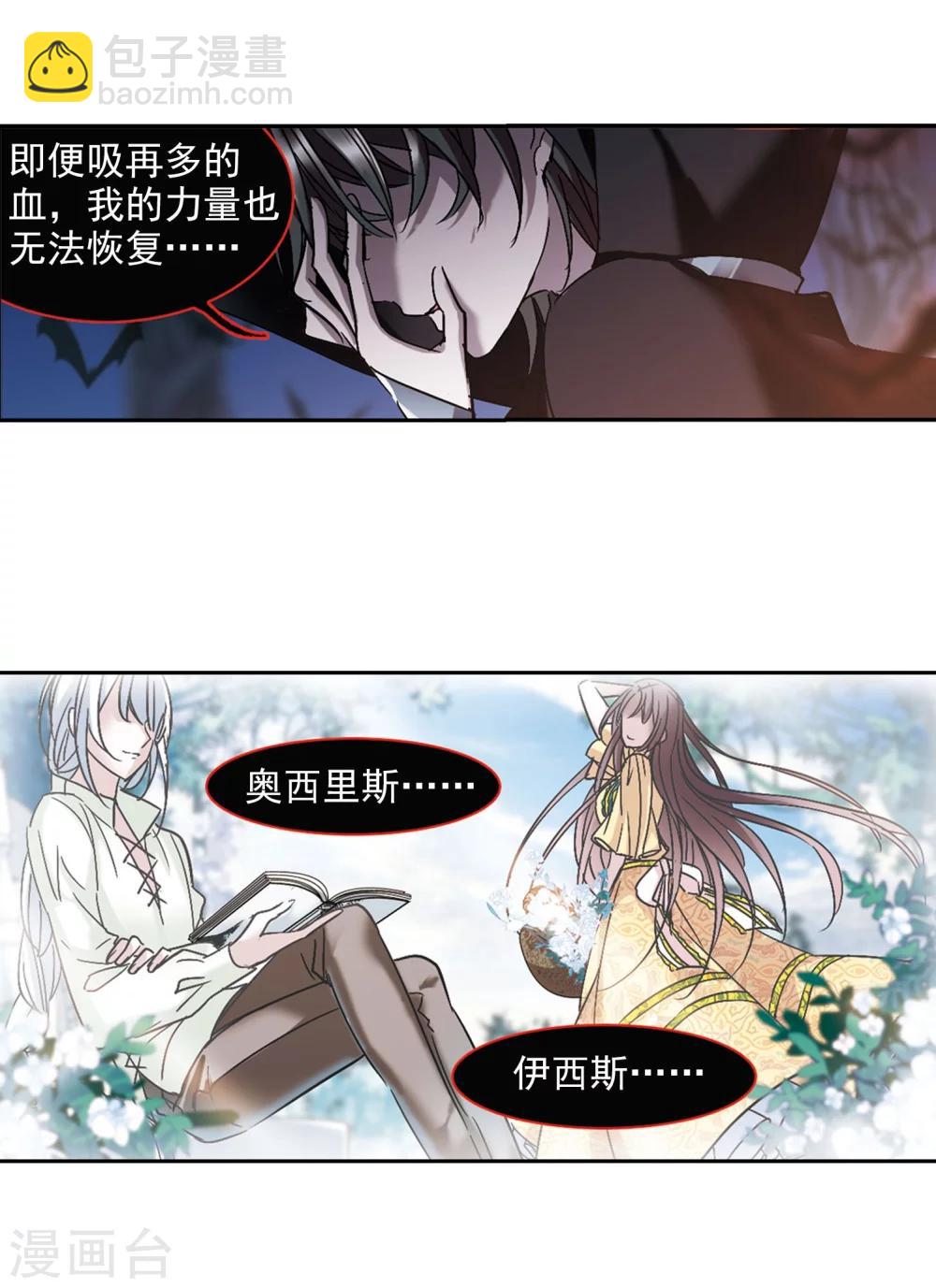 第215话 魔王觉醒36