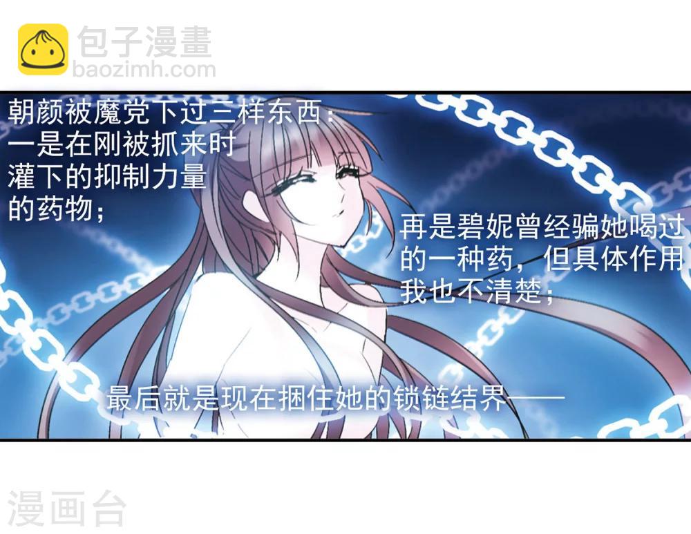 第222话 全员到齐112