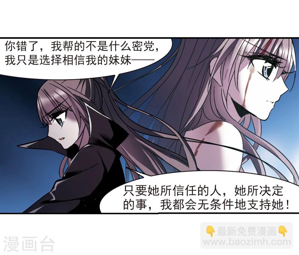 第226话 最绚烂的三朵花210