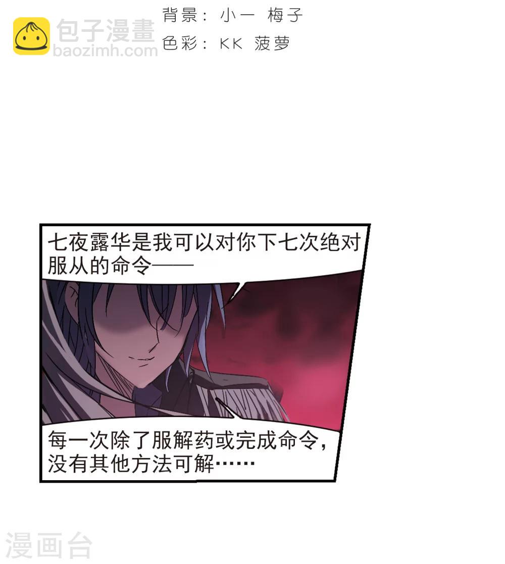 第228话 急转直下21