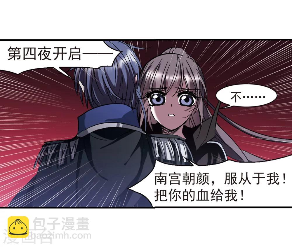 第228话 急转直下23