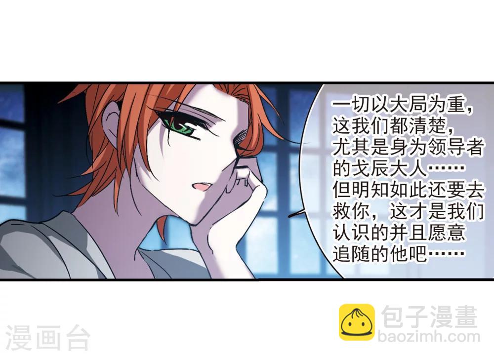 第232话 战斗的伤痕313