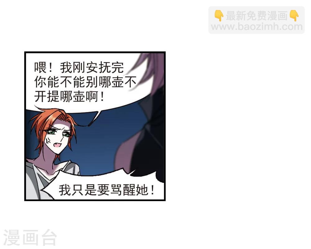 第232话 战斗的伤痕321