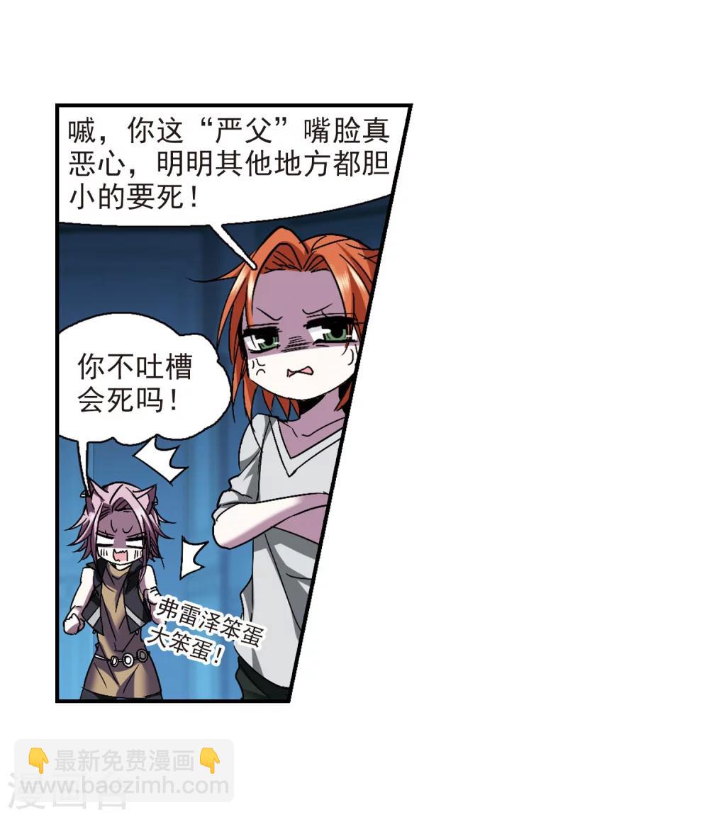 第232话 战斗的伤痕324