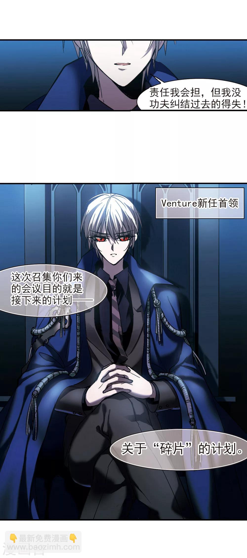 第233话 奥西里斯的碎片110