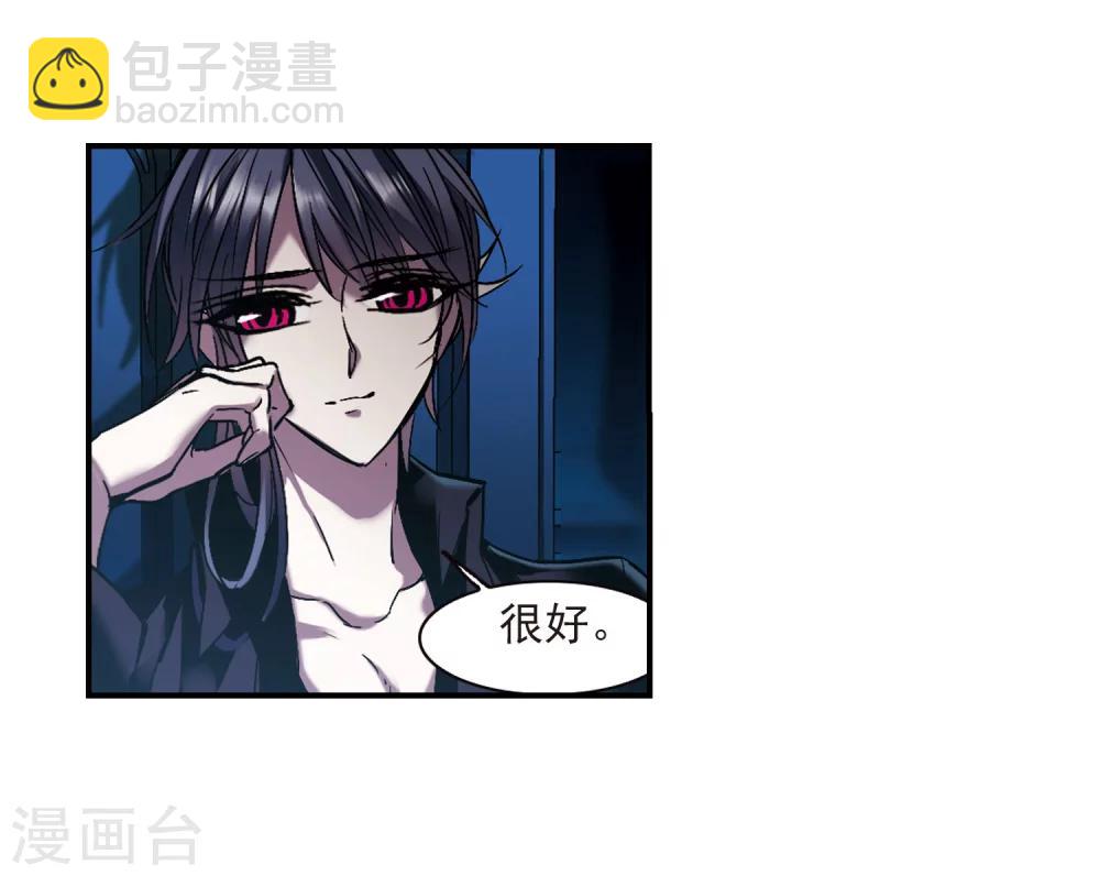 第233话 奥西里斯的碎片112