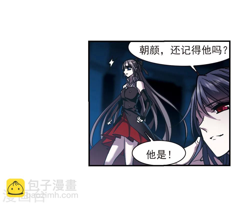 第233话 奥西里斯的碎片113