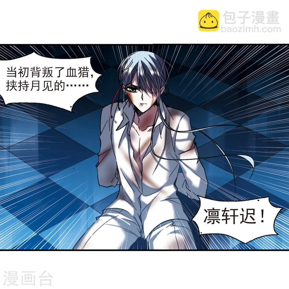 第233话 奥西里斯的碎片114