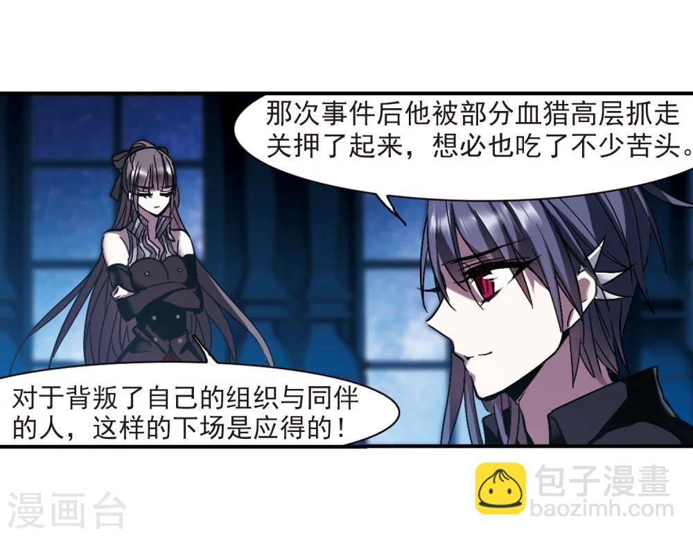 第233话 奥西里斯的碎片115