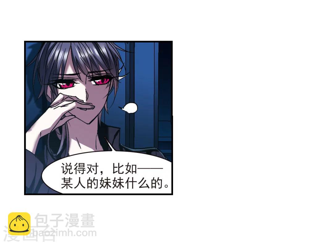 第233话 奥西里斯的碎片116