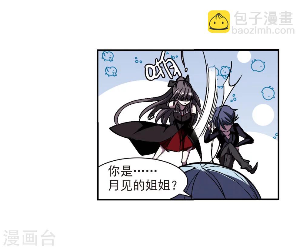 第233话 奥西里斯的碎片117