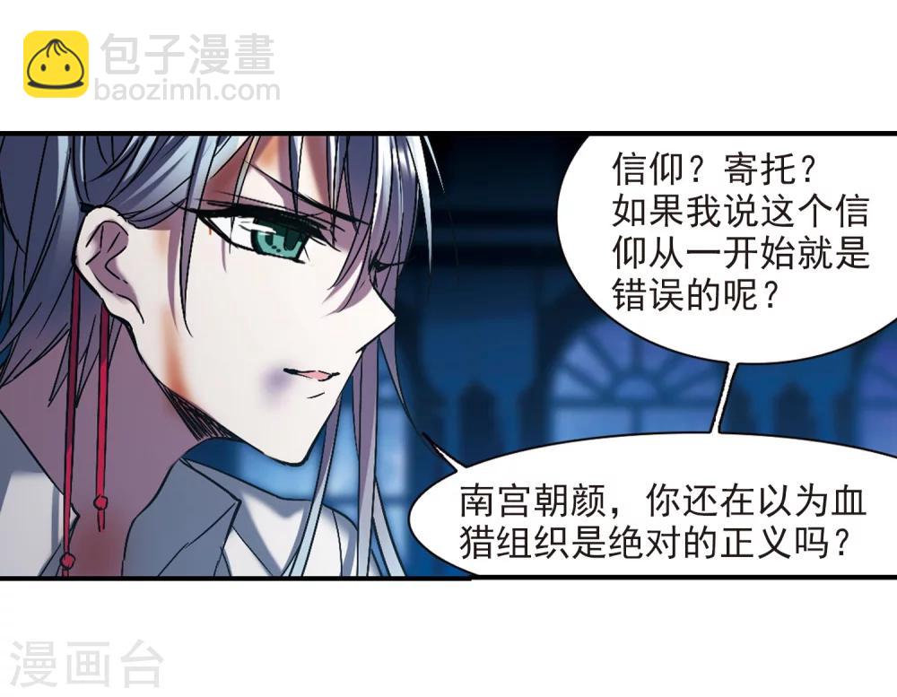 第233话 奥西里斯的碎片120