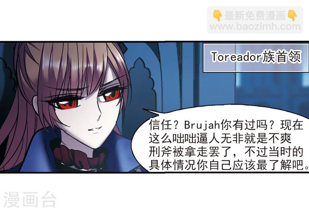 第233话 奥西里斯的碎片13