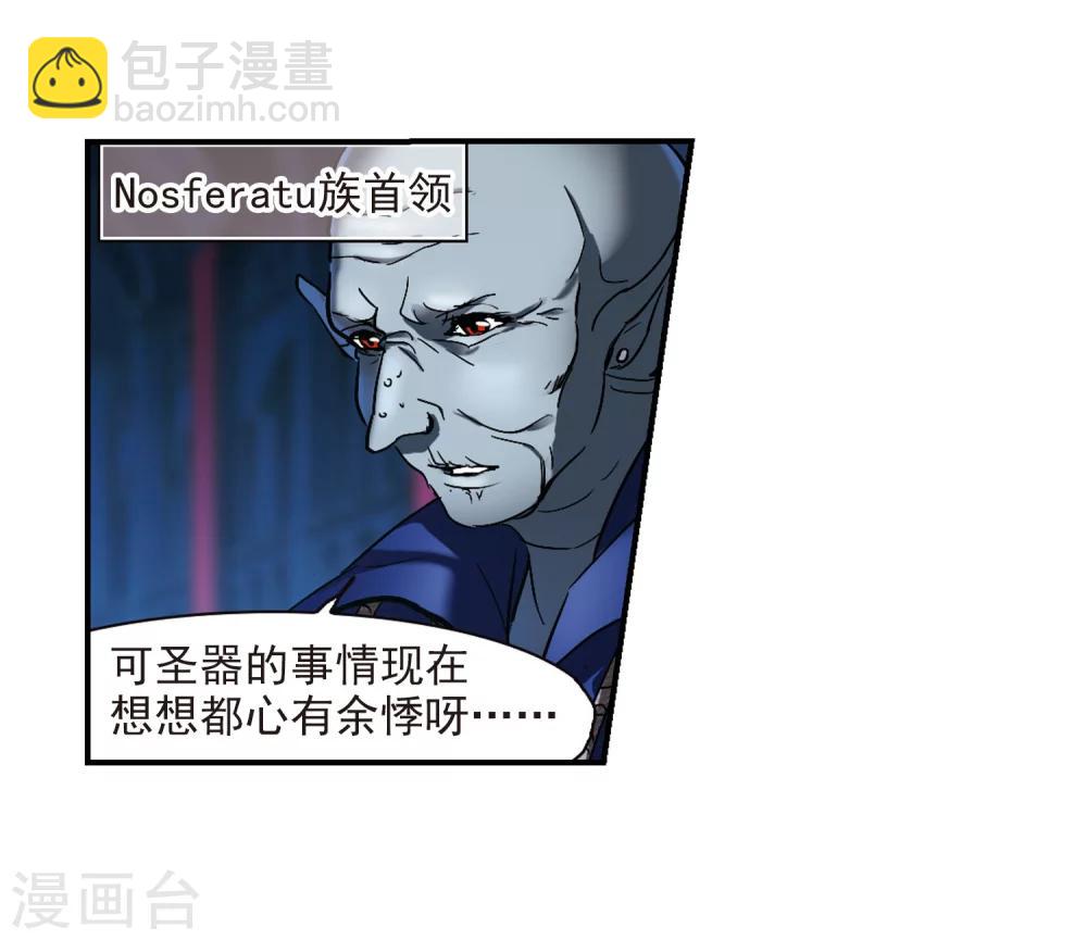 第233话 奥西里斯的碎片14