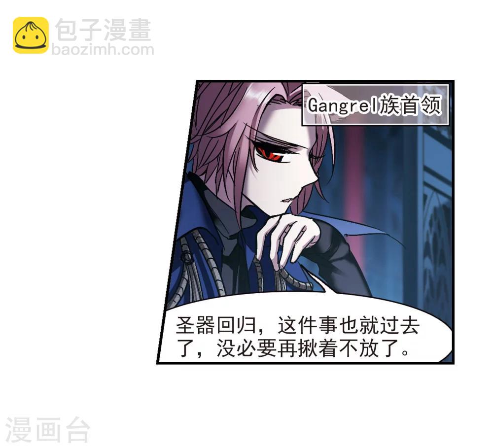 第233话 奥西里斯的碎片15