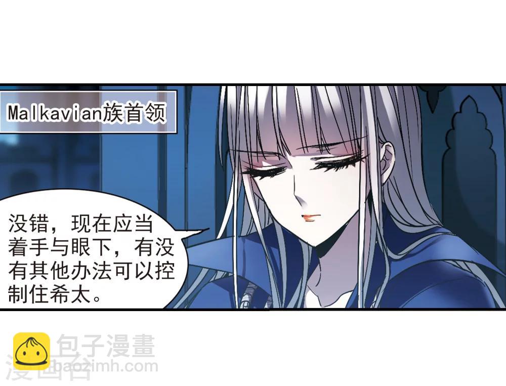 第233话 奥西里斯的碎片16