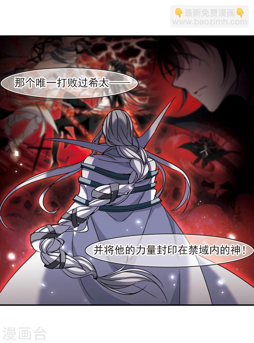 第234话 奥西里斯的碎片211