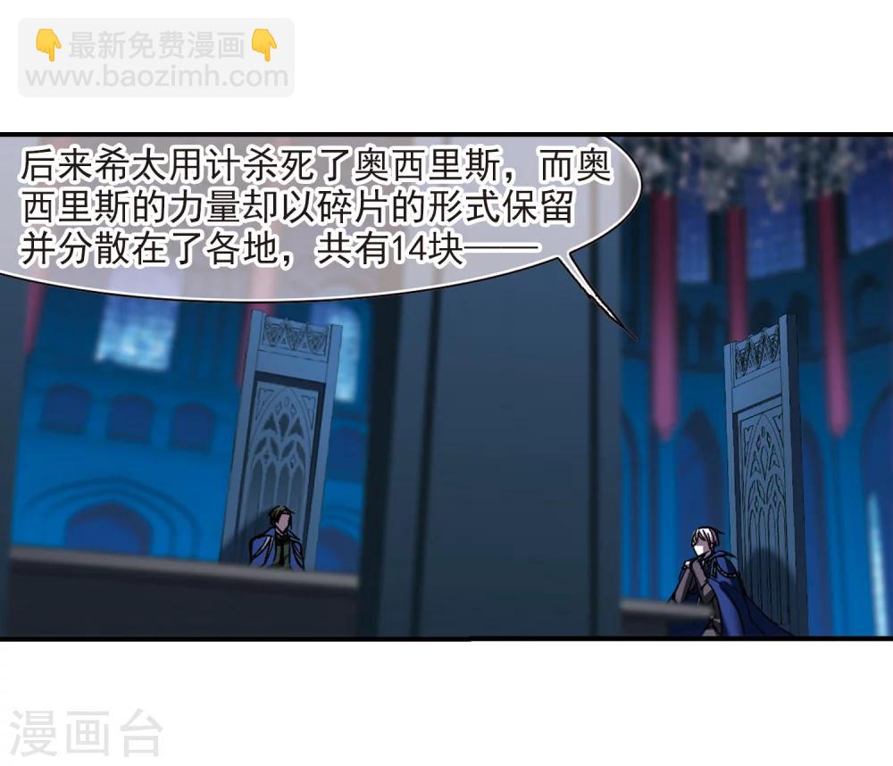 第234话 奥西里斯的碎片212
