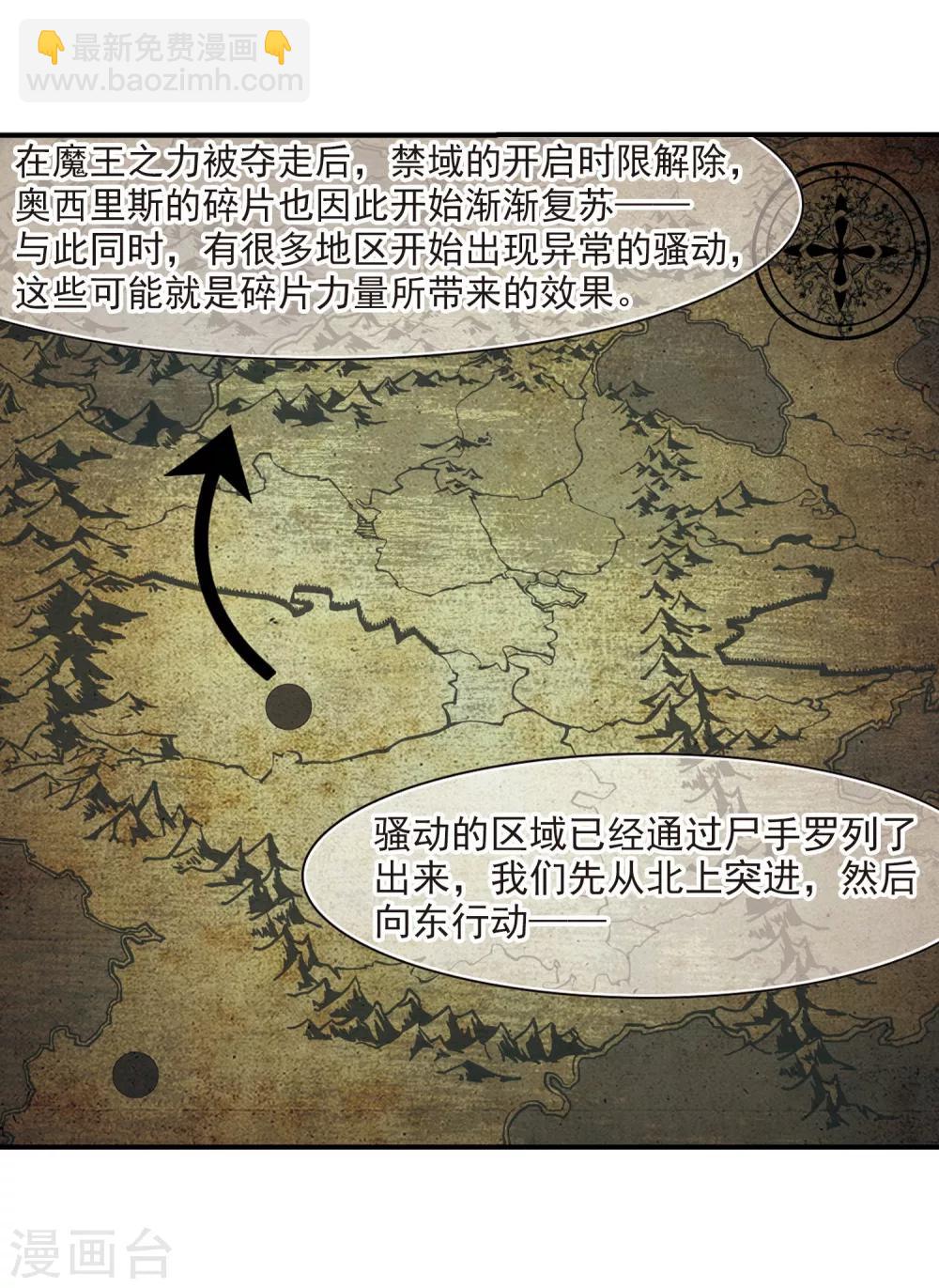 第234话 奥西里斯的碎片213