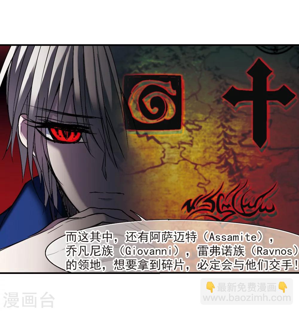 第234话 奥西里斯的碎片214