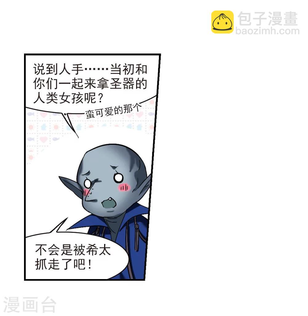 第234话 奥西里斯的碎片217