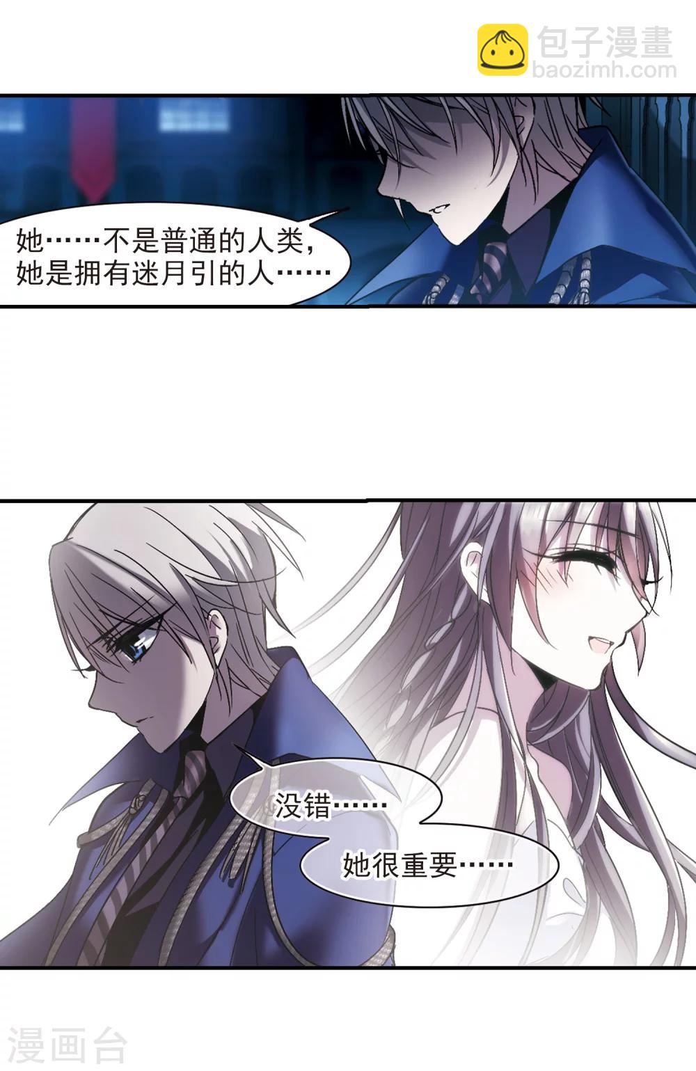 第234话 奥西里斯的碎片219
