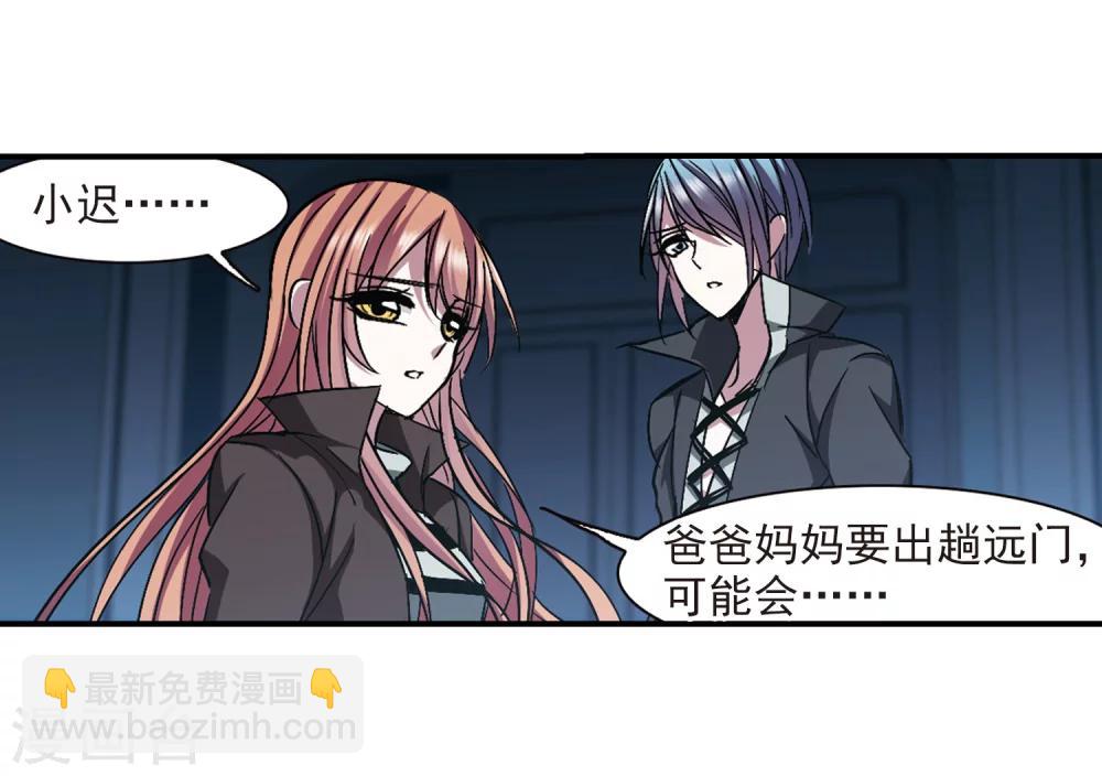 第234话 奥西里斯的碎片22