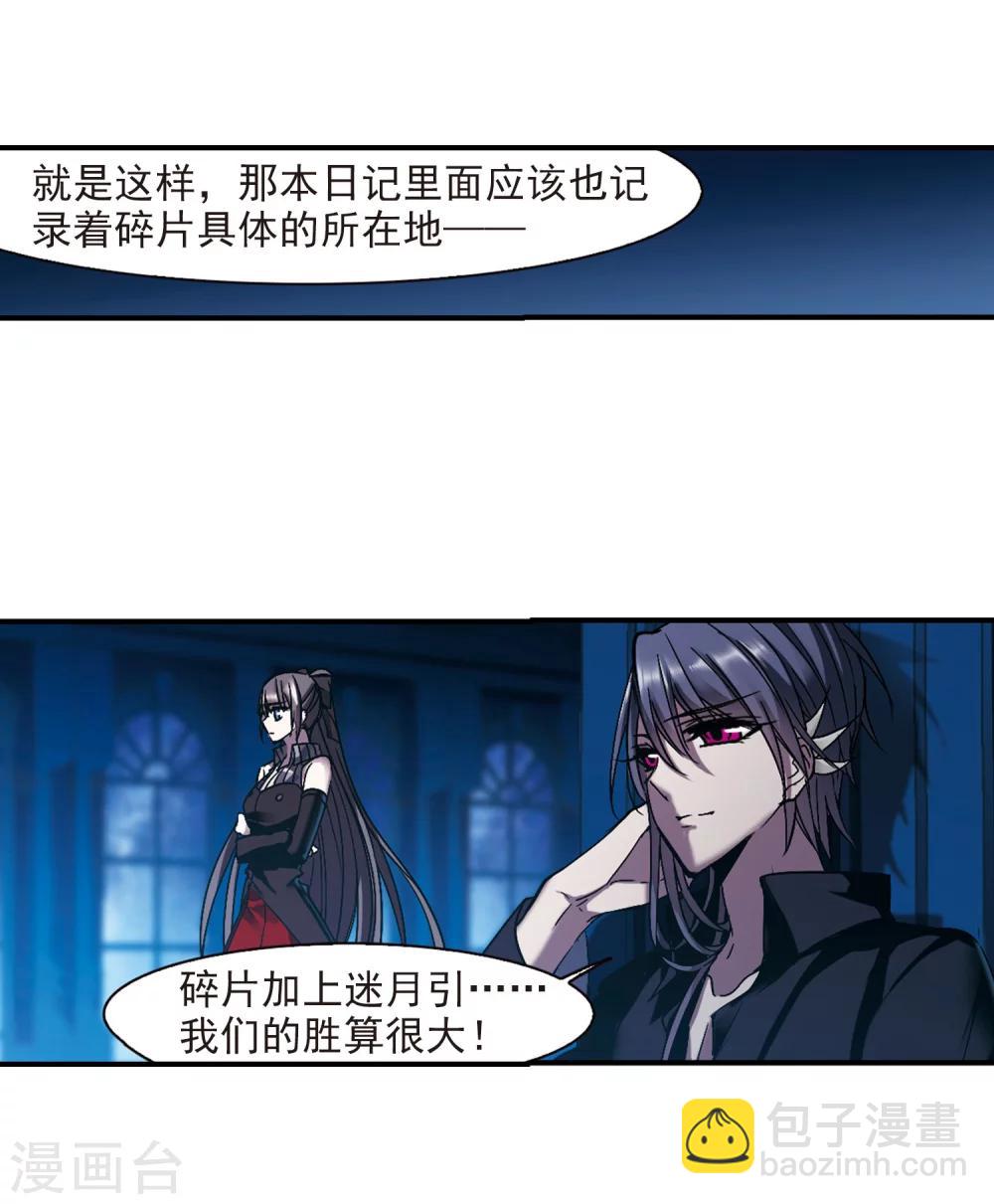 第234话 奥西里斯的碎片220