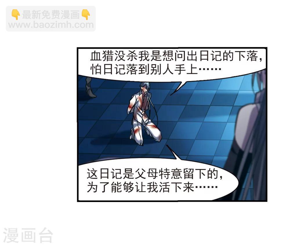 第234话 奥西里斯的碎片222