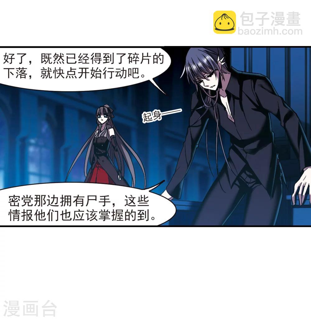 第234话 奥西里斯的碎片228