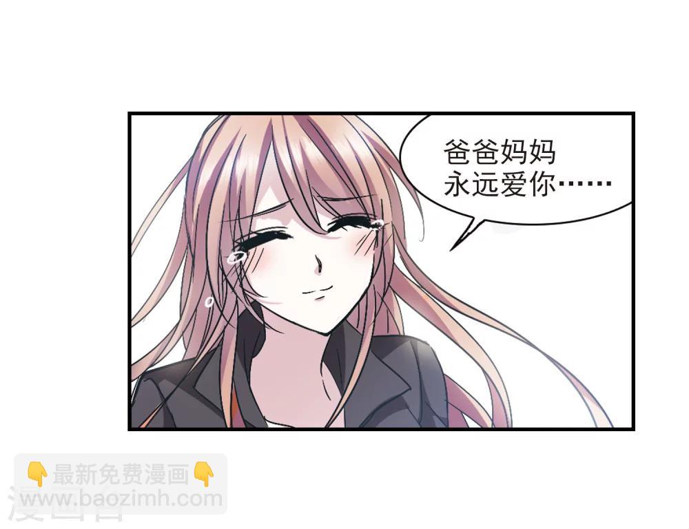 第234话 奥西里斯的碎片26