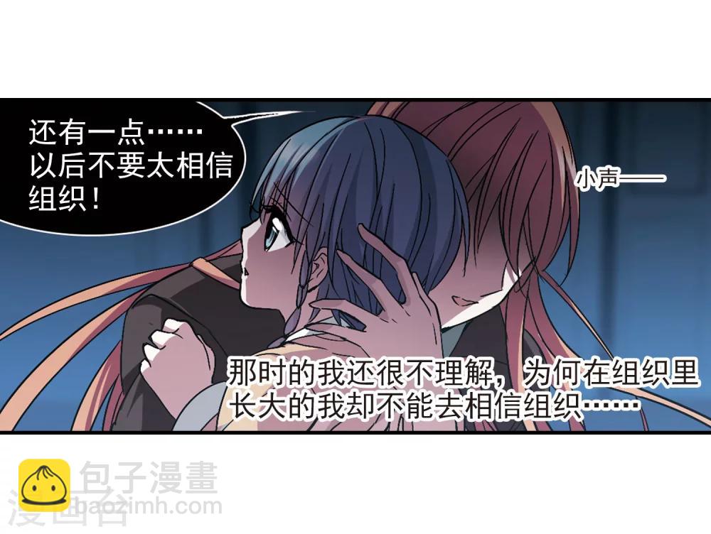 第234话 奥西里斯的碎片27