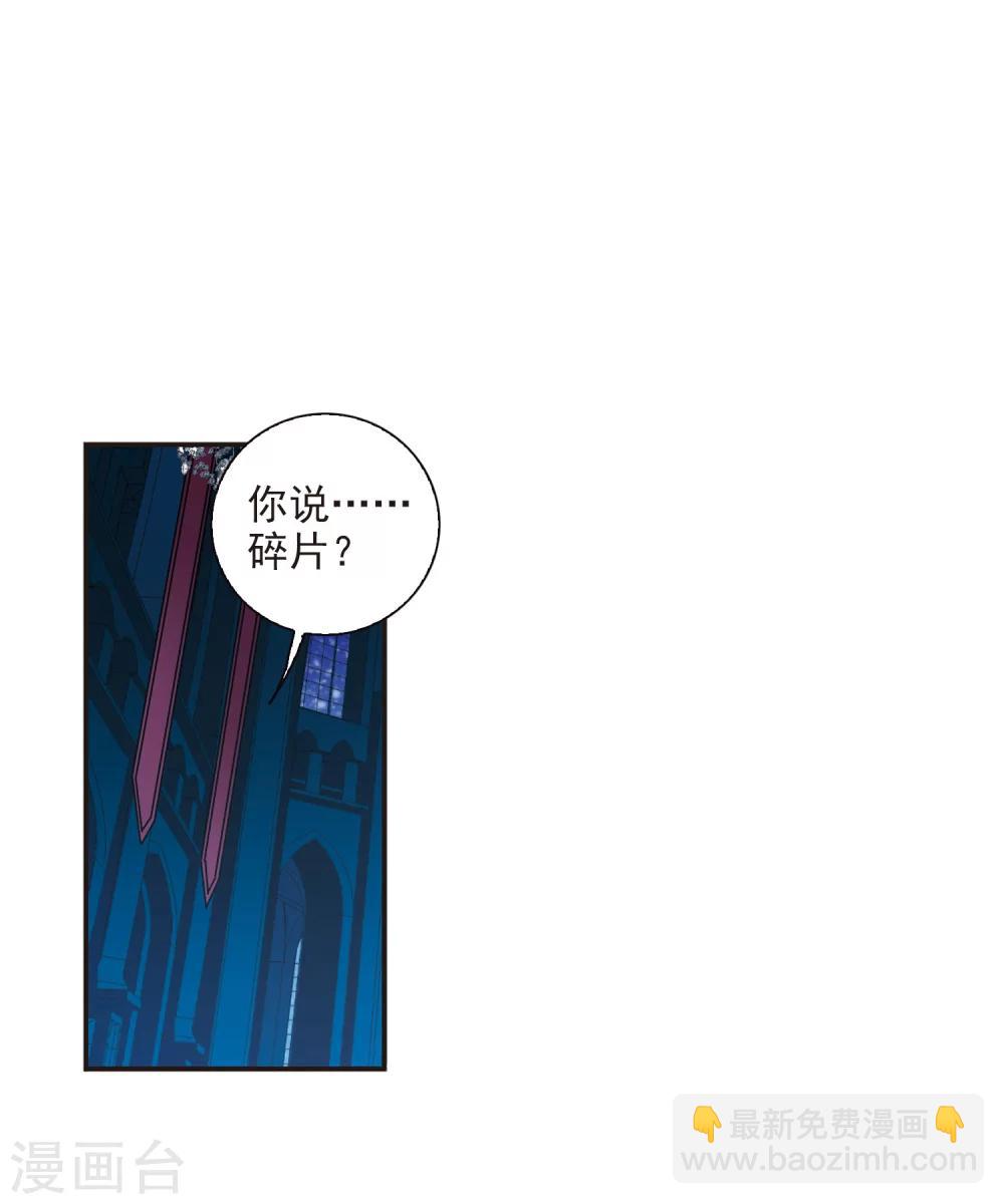 第234话 奥西里斯的碎片29