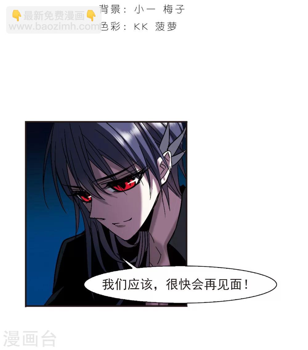 第235话 奥西里斯的碎片31