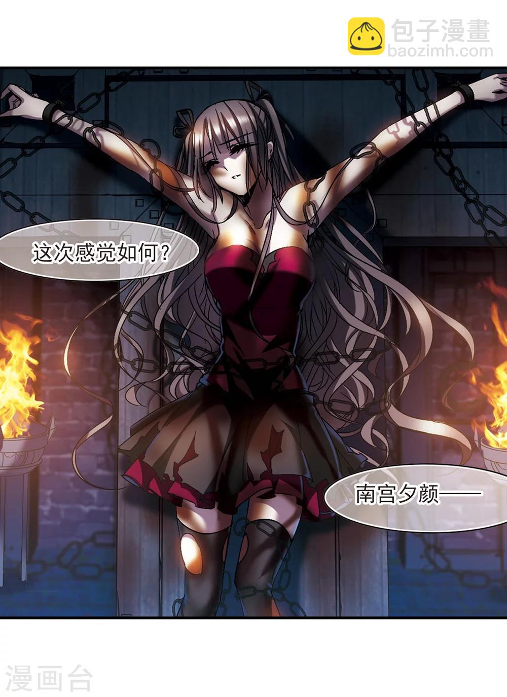 第235话 奥西里斯的碎片311