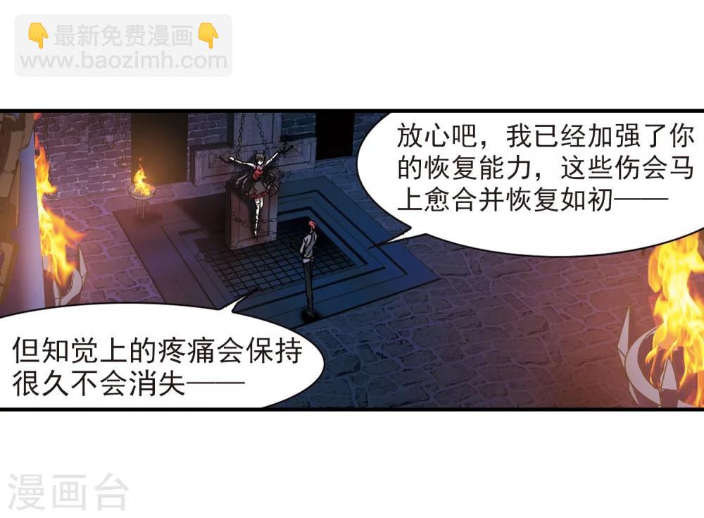 第235话 奥西里斯的碎片312