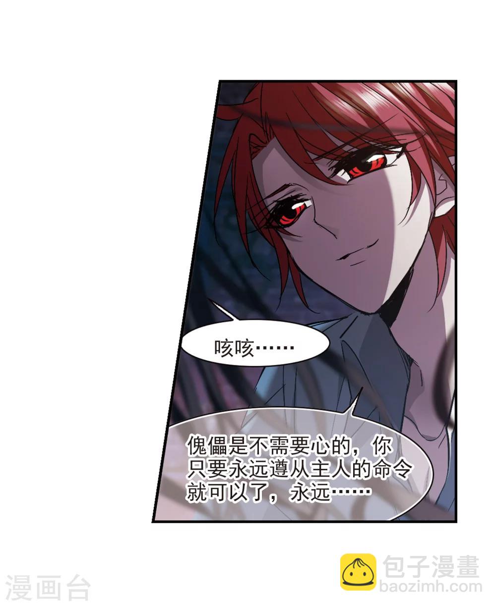 第235话 奥西里斯的碎片317