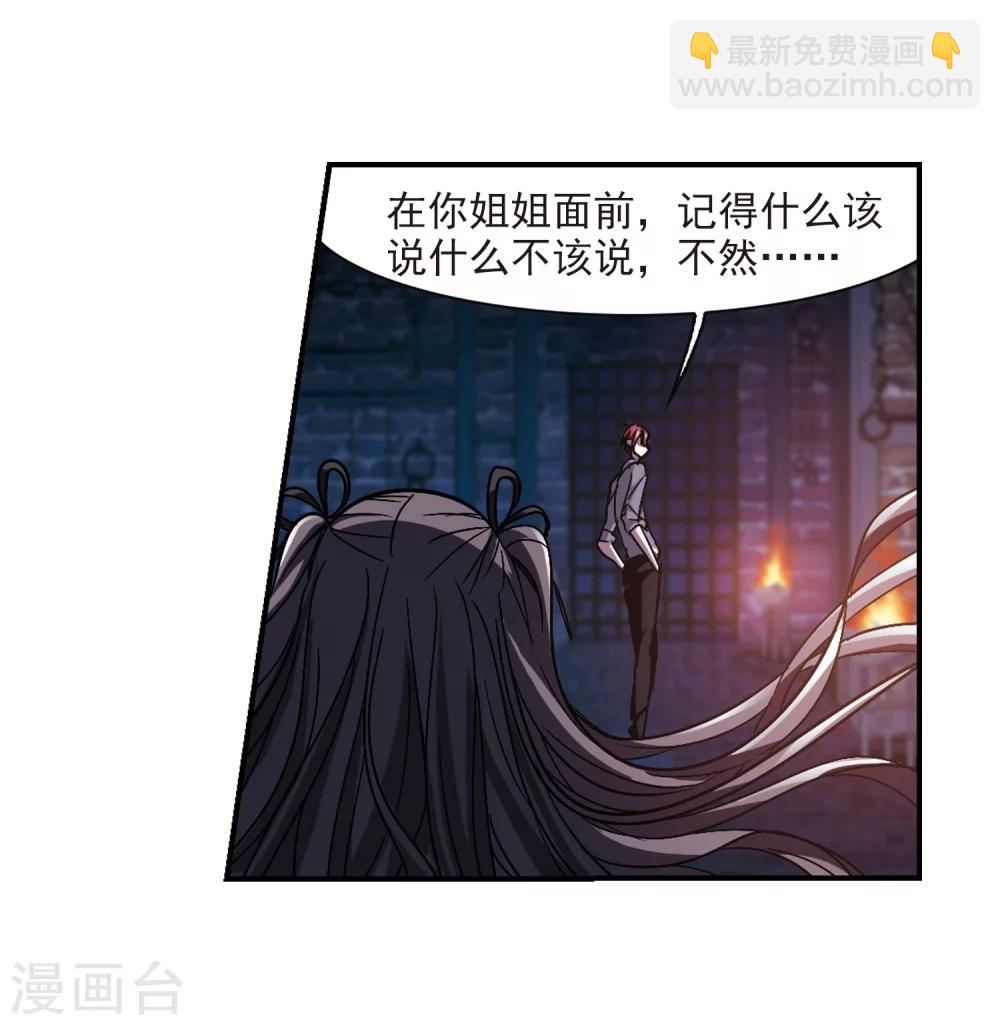 第235话 奥西里斯的碎片319