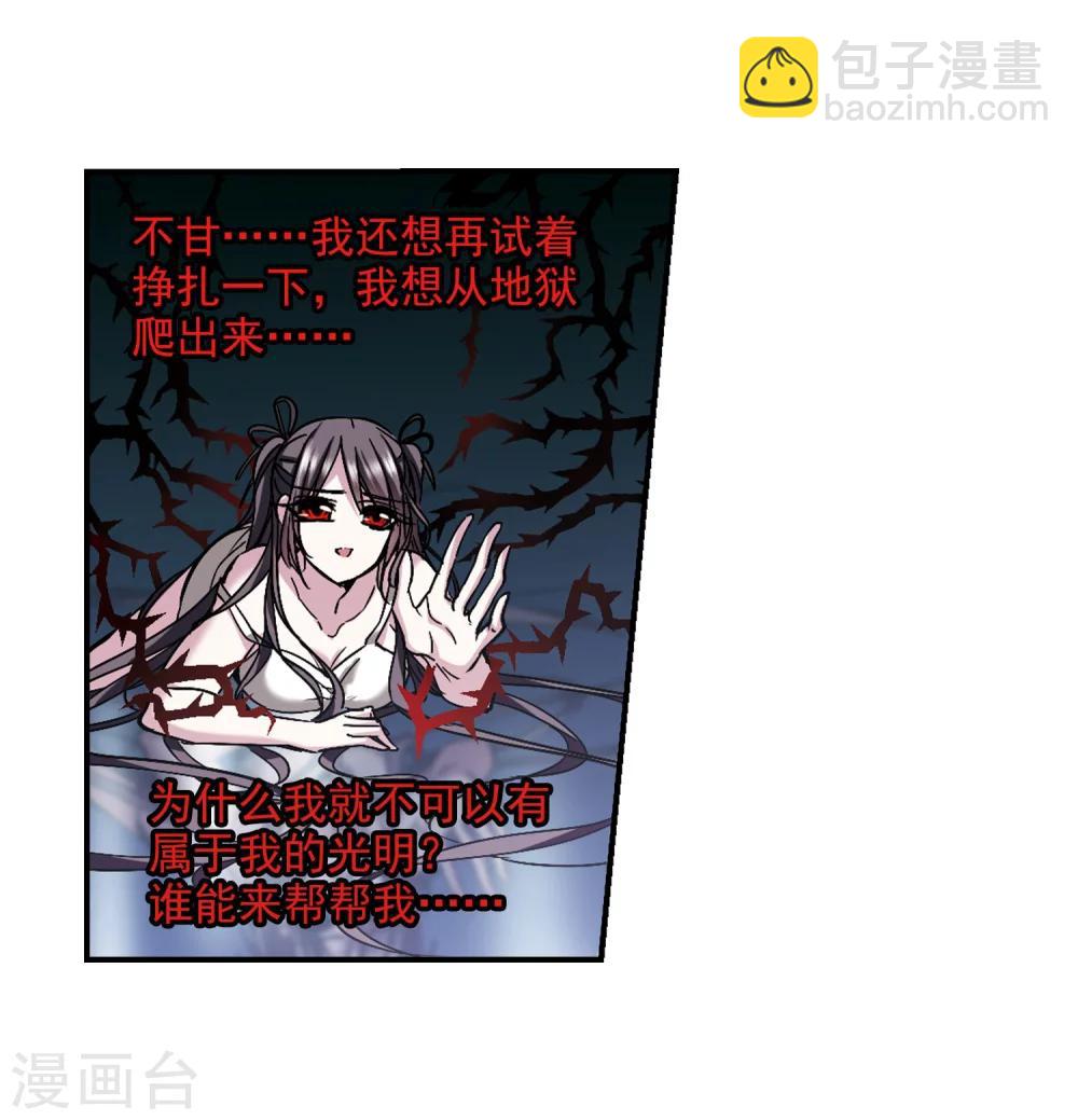 第235话 奥西里斯的碎片325